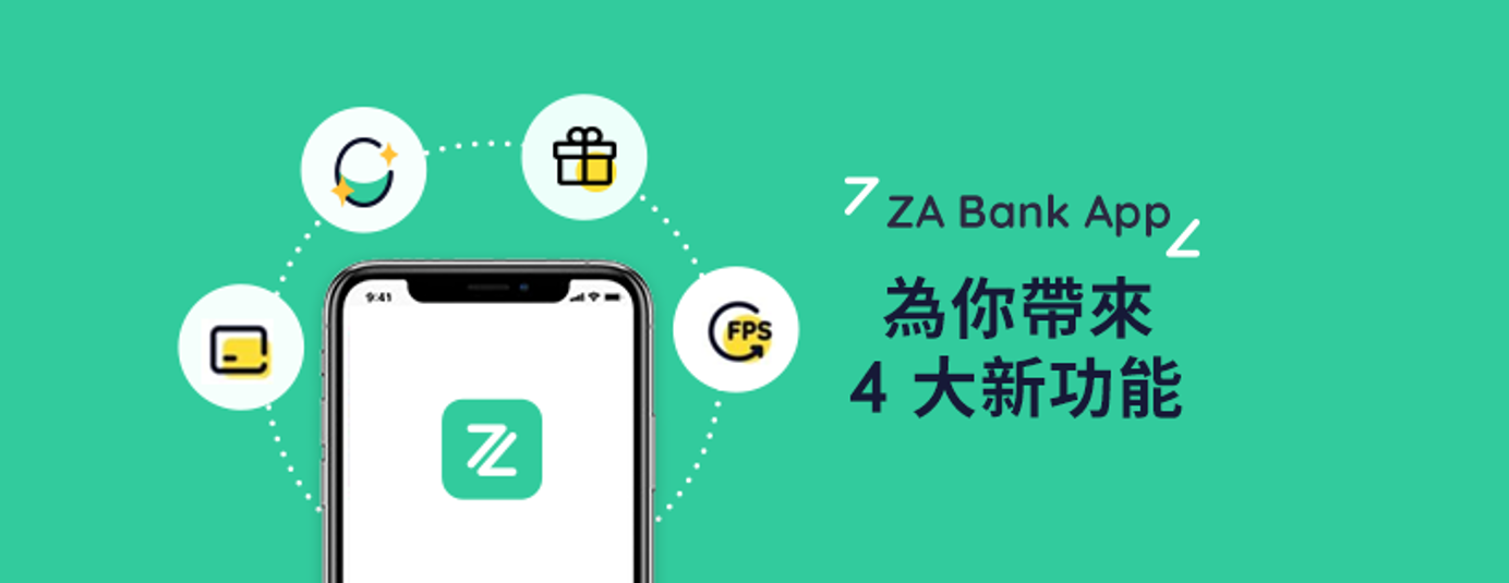 ZA Bank App 4 大新功能大解構 #ZA Bank