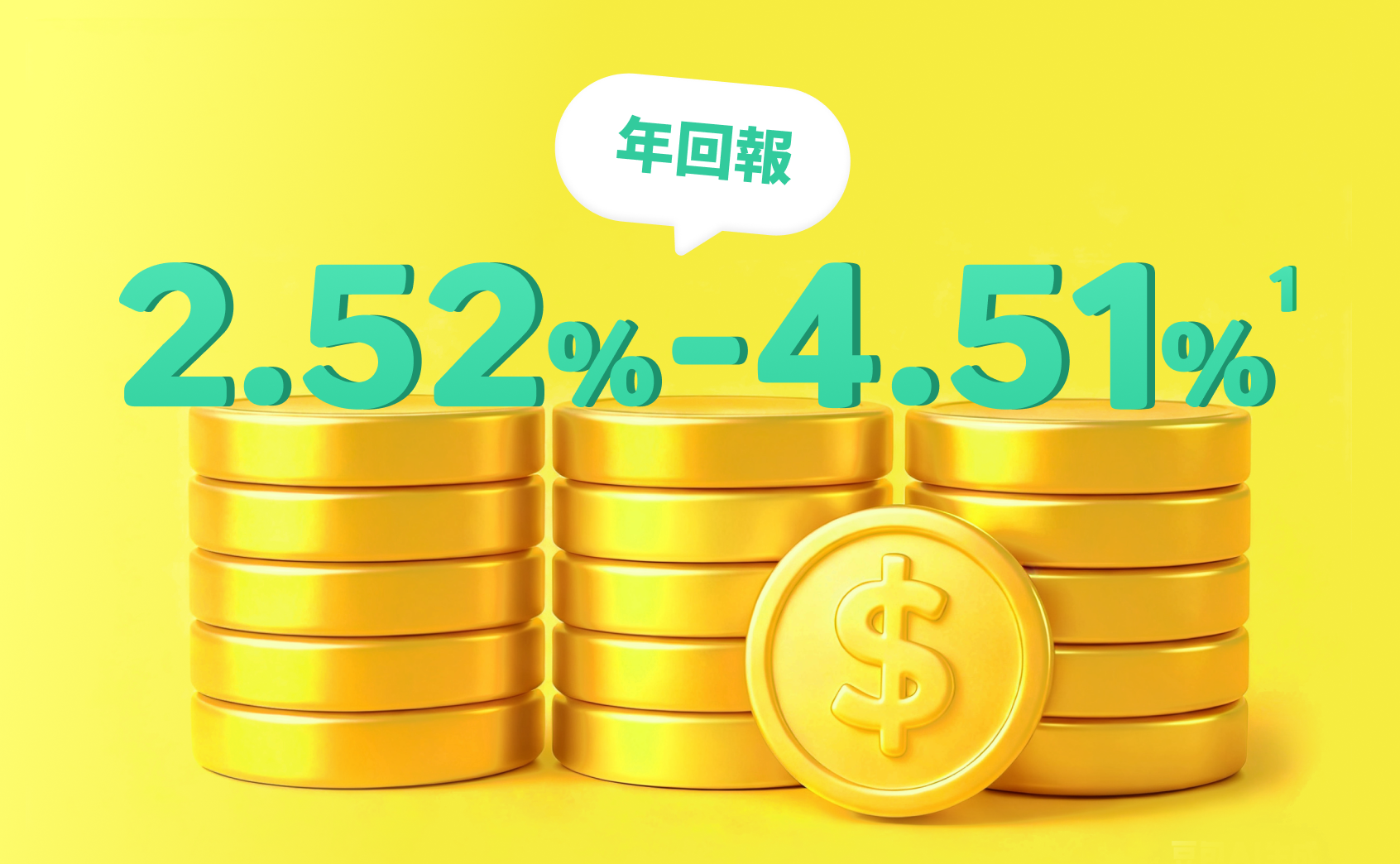 【ZA Bank】貨幣基金年回報高達 4.51% 🔥