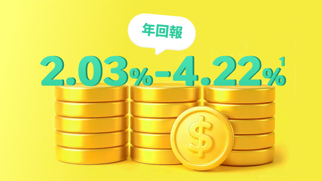 【ZA Bank】貨幣基金年回報高達 4.22% 🔥