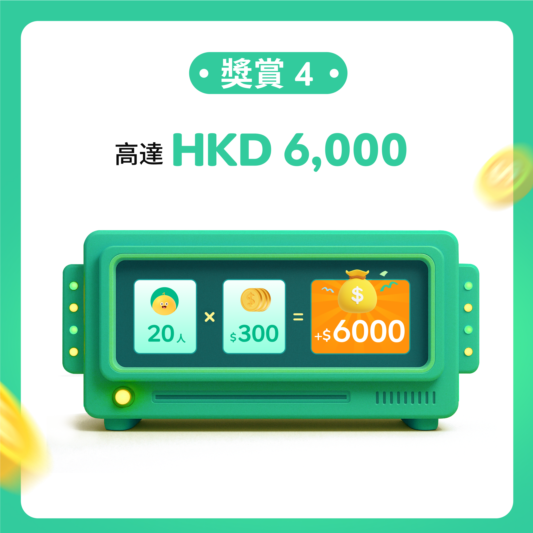 ZA Bank】盛夏在港推薦開戶🌴 歎高達HKD 40,000 🌞