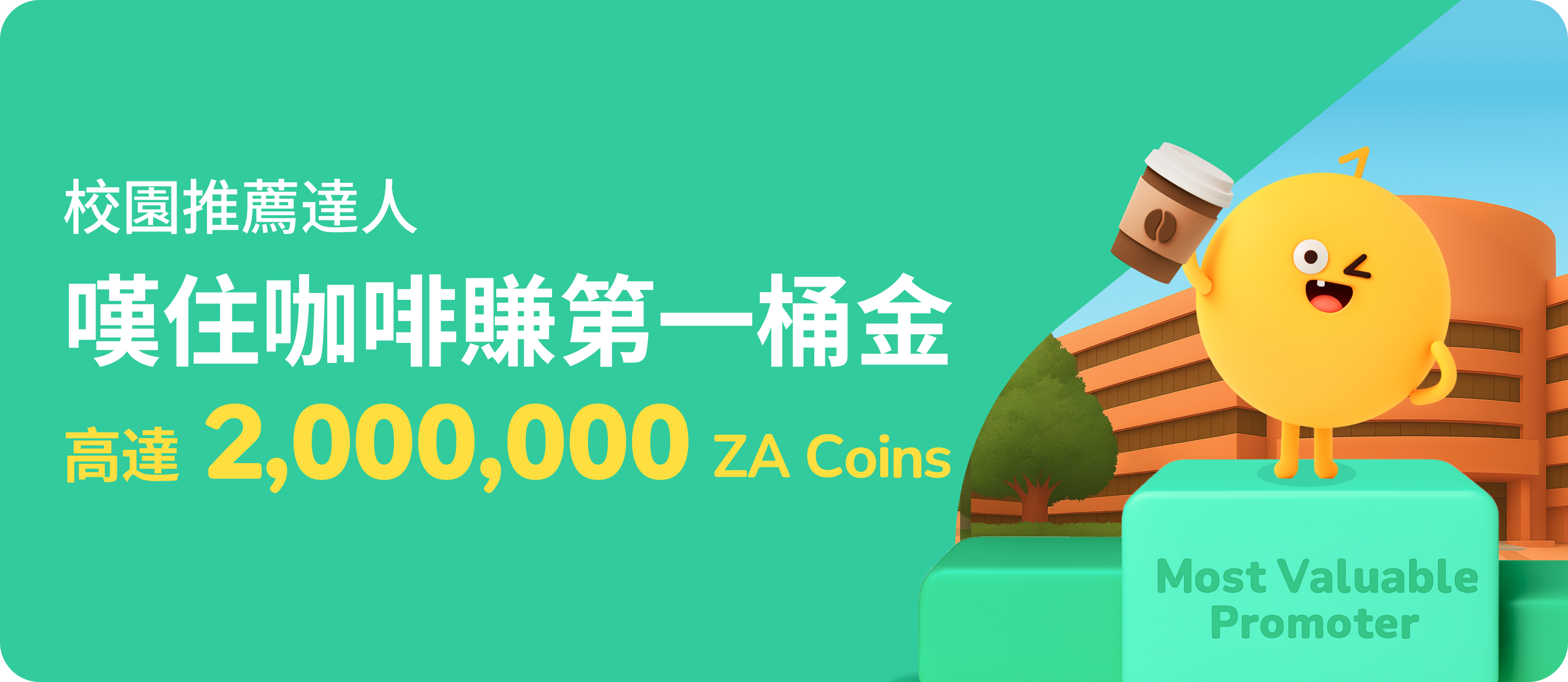 開 Sem 醒神 ☕ 嘆住咖啡賺第一桶金 😎 