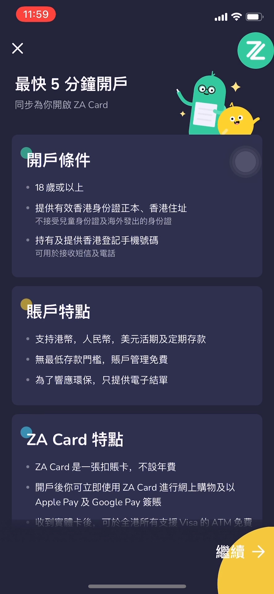 香港銀行開戶| 不用排隊！教你用App 開眾安銀行戶口