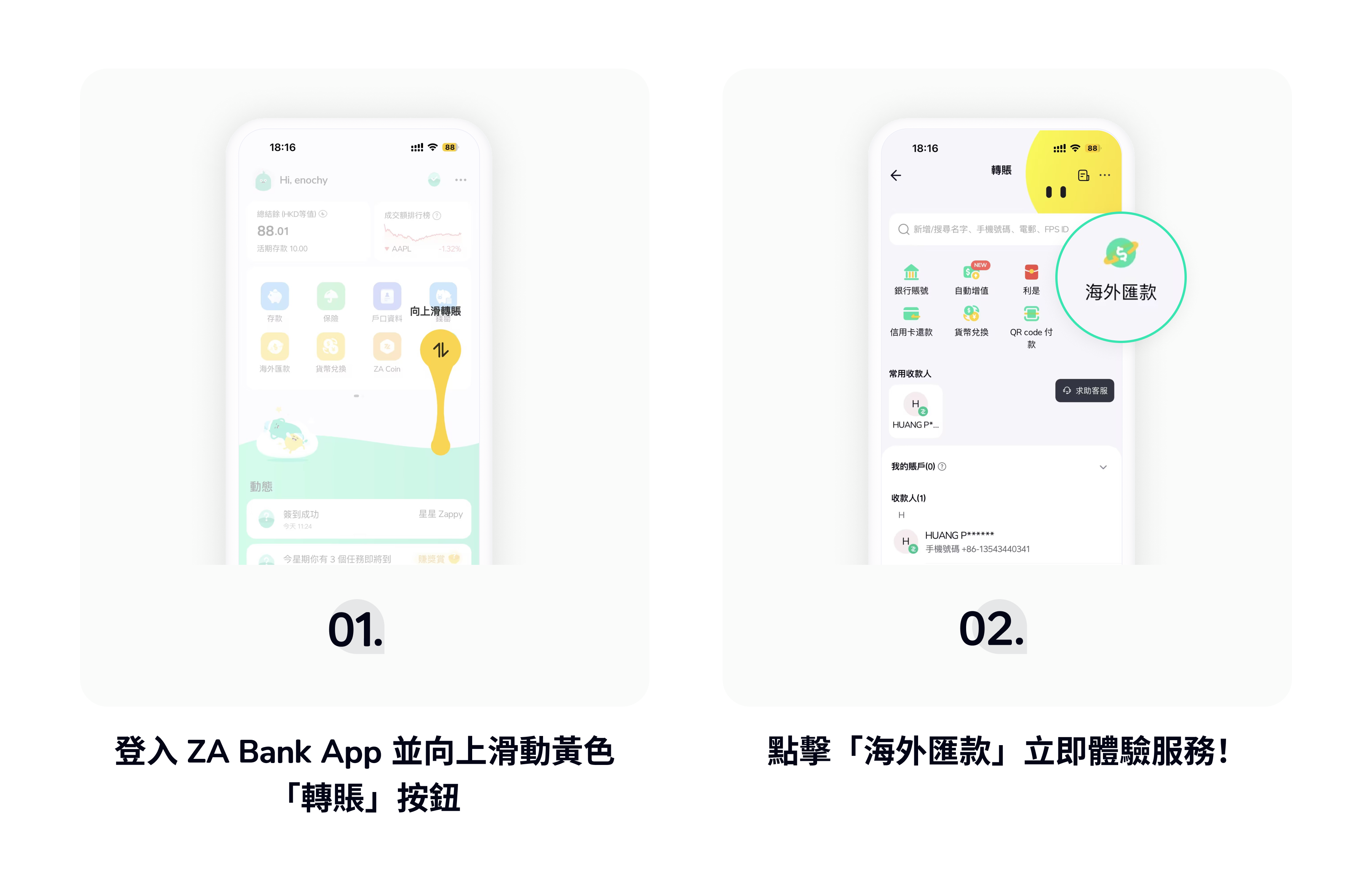 必看】眾安銀行轉賬超全攻略，一文搞定！