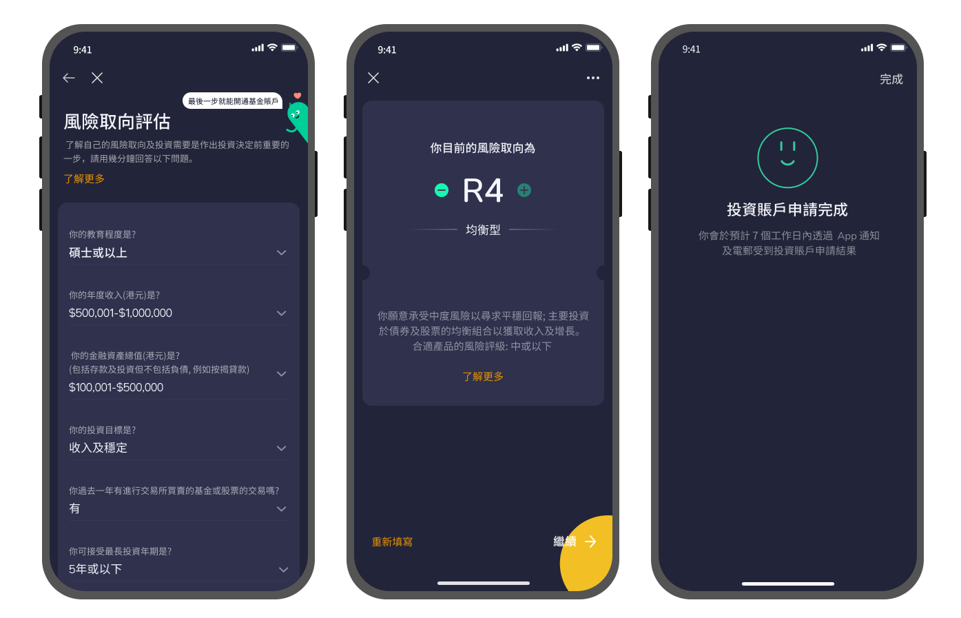 用ZA Bank 買基金，步向財自不是夢！