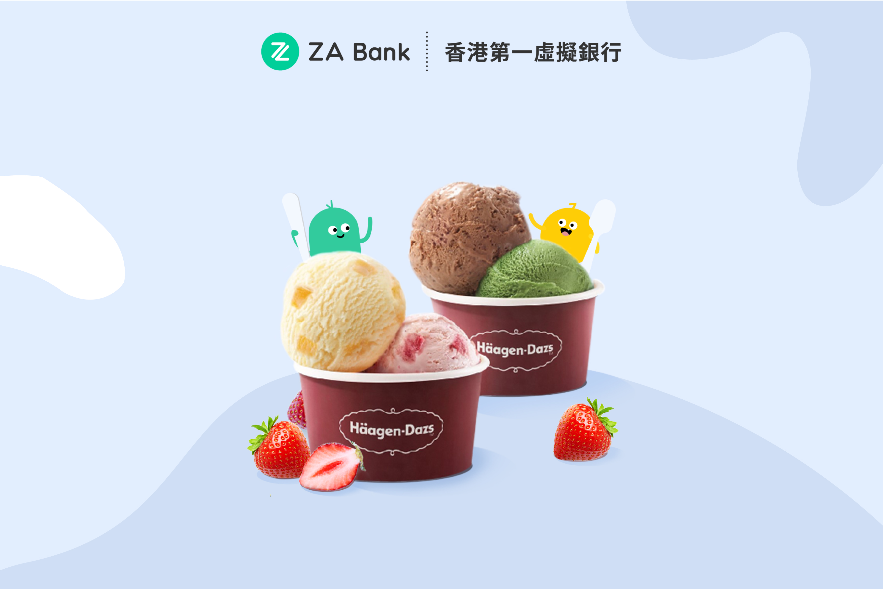 【ZA Bank】Häagen-Dazs™ 優惠 | 10.16 開始！雙球雪糕買1送1+雪糕蛋糕88折