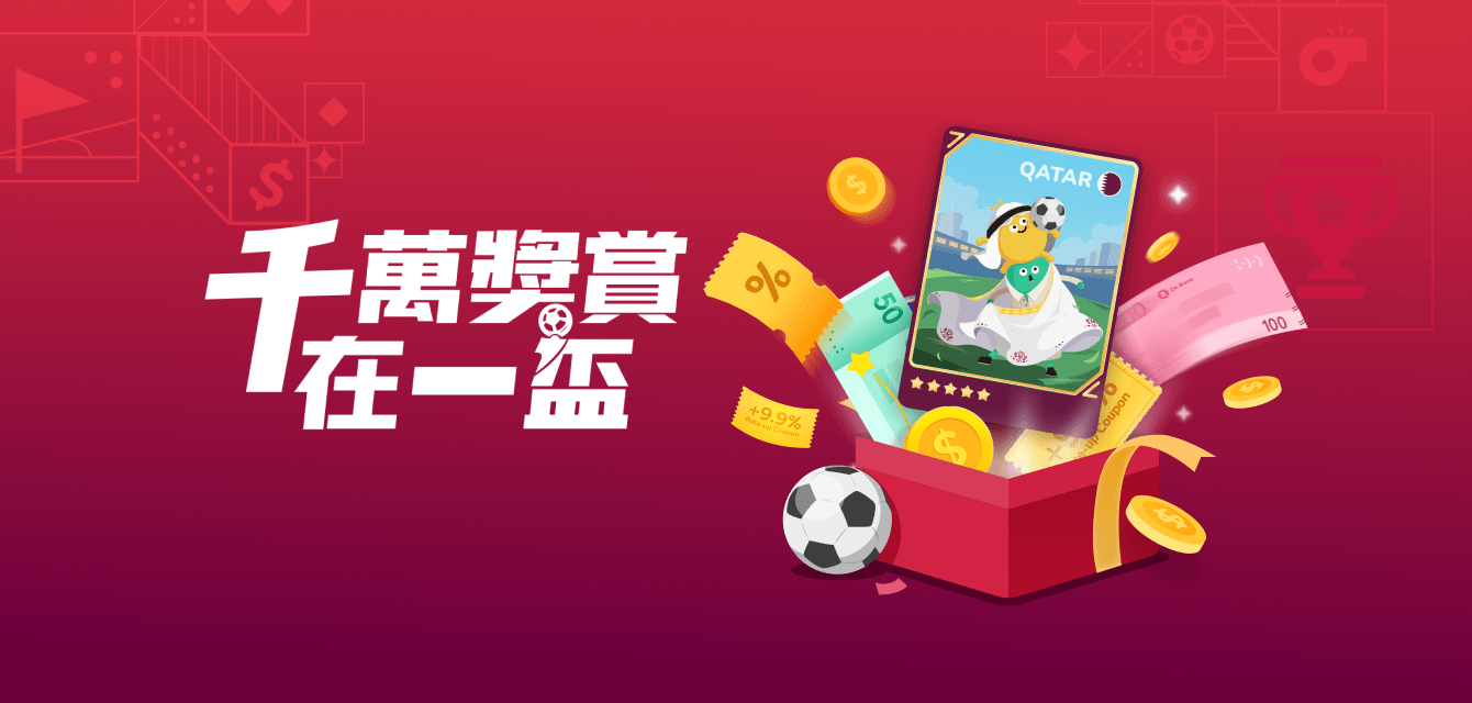 迎新優惠| 開戶總共拎HKD150！千萬奬賞在一盃今日開波– ZA Bank