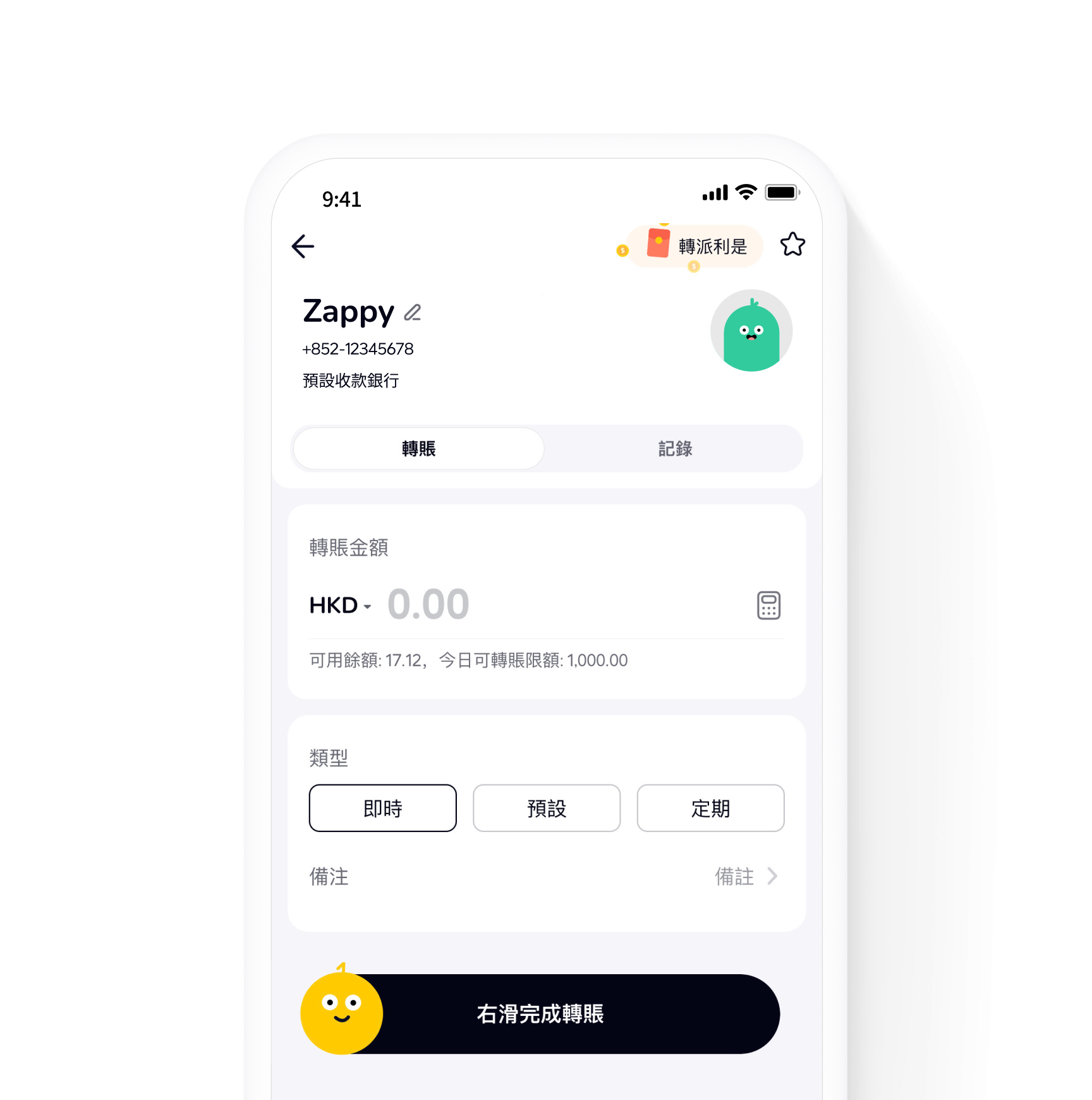 轉數快FPS | 嶄新轉賬體驗，登記4步完成，首創5秒轉賬緩衝功能