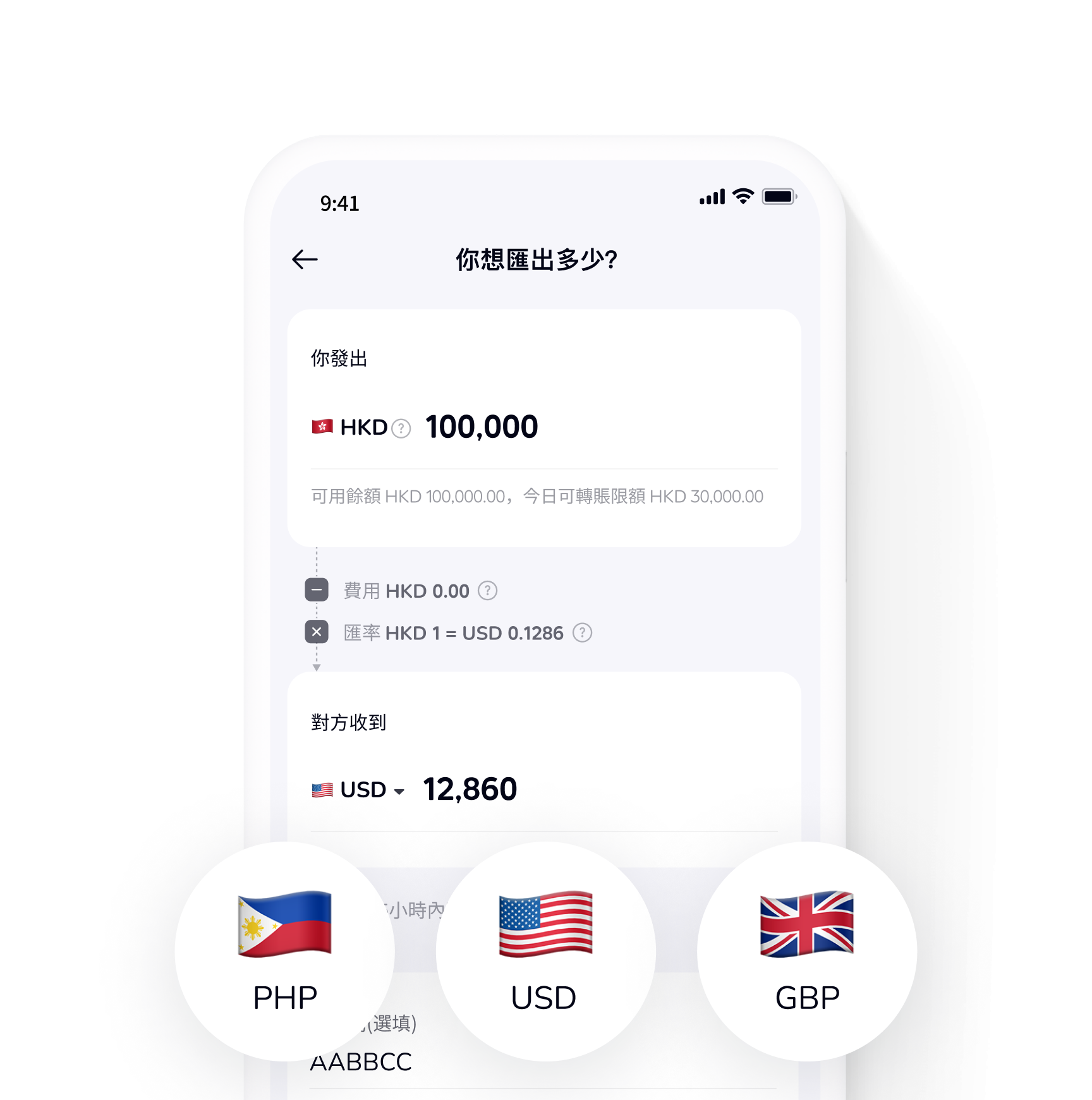 數字銀行app