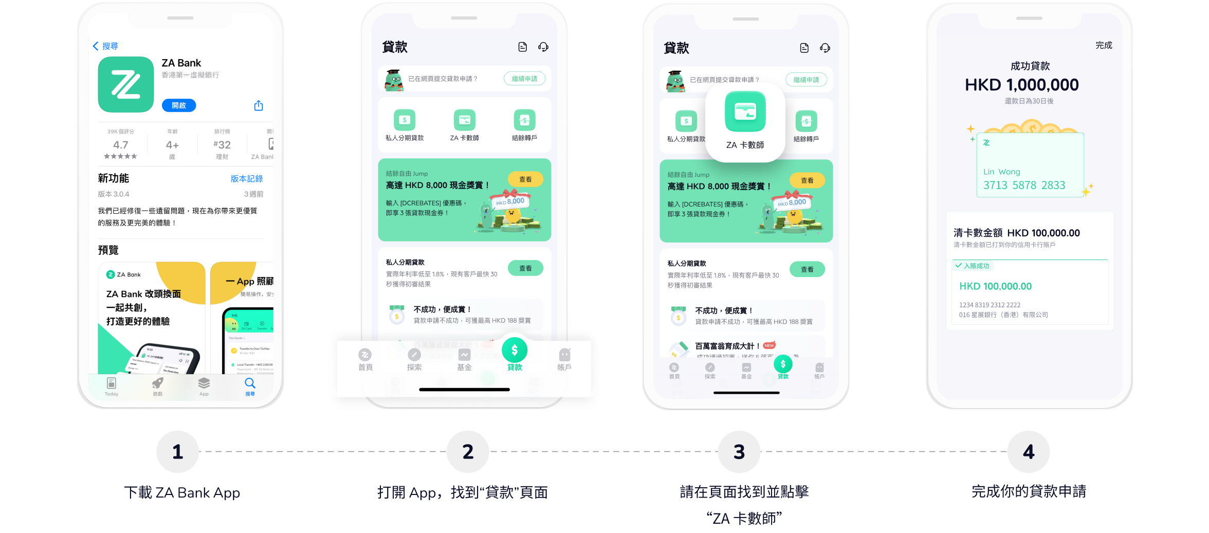 ZA Bank | 做壞規矩做好銀行- 香港第一數字銀行