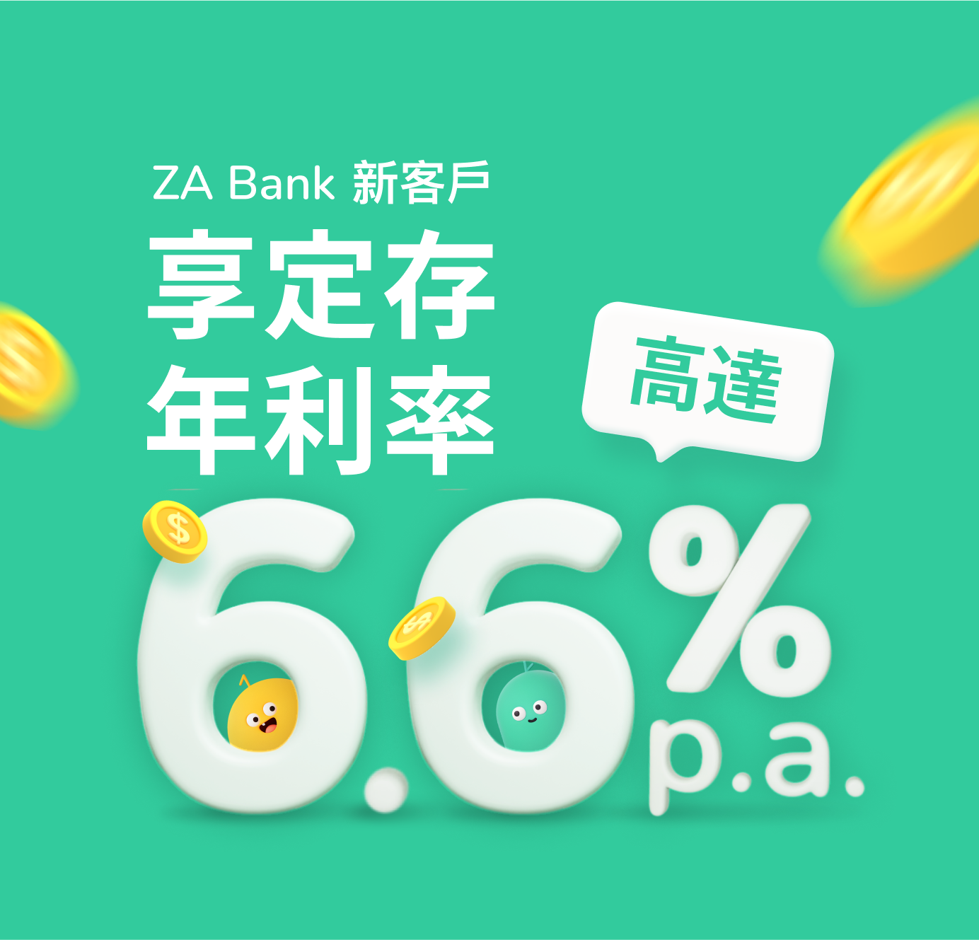 ZA Bank | 做壞規矩做好銀行- 香港第一數字銀行
