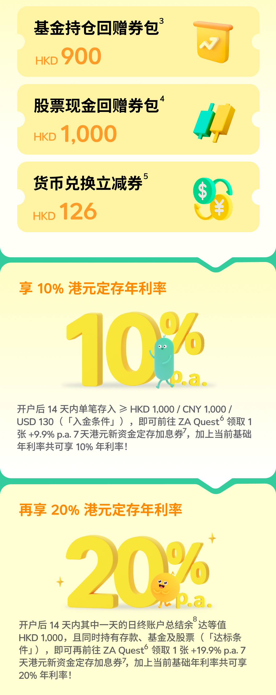 在港好友享开户奖赏