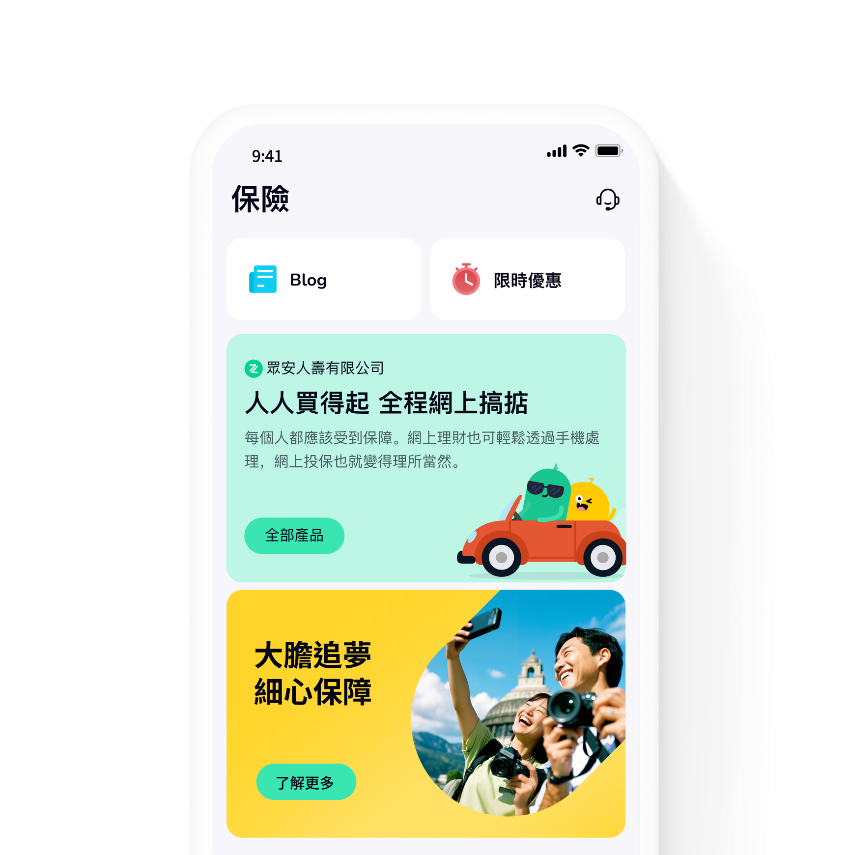 ZA 人壽保| 高達千萬人壽保障| 自己話事，一App 搞掂