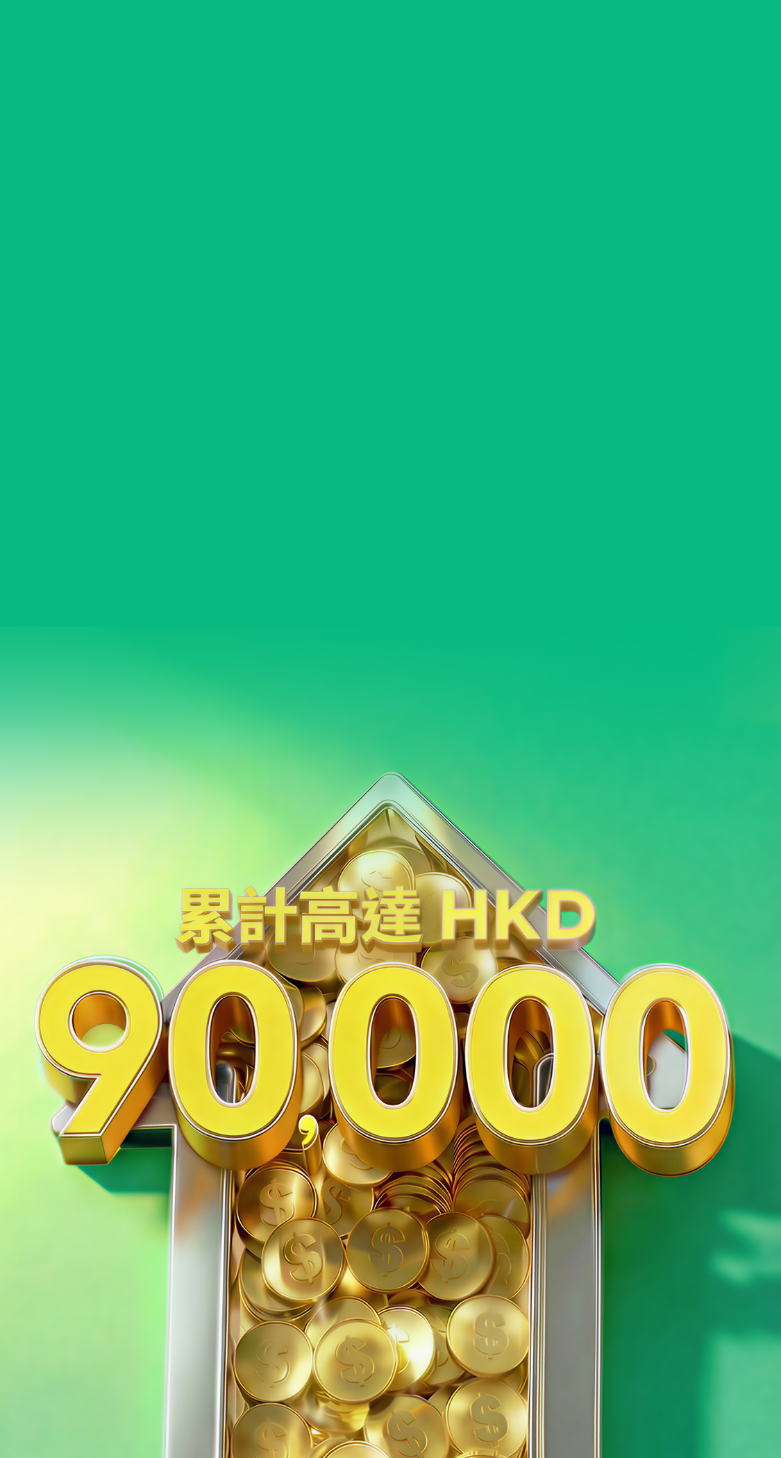 在港推薦開戶賺高達HKD 90,000 現金獎賞
