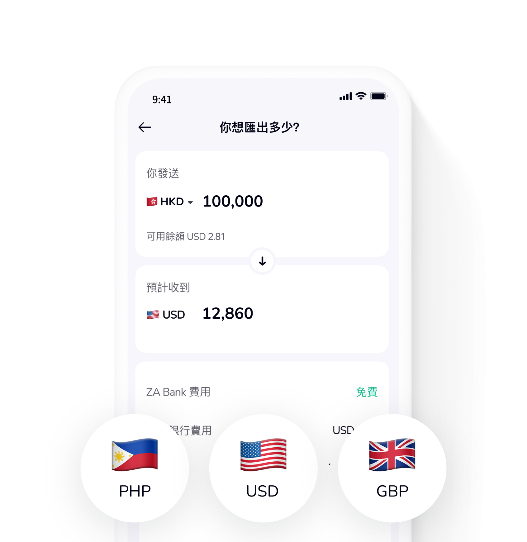 ZA Bank | 做壞規矩做好銀行- 香港第一數字銀行