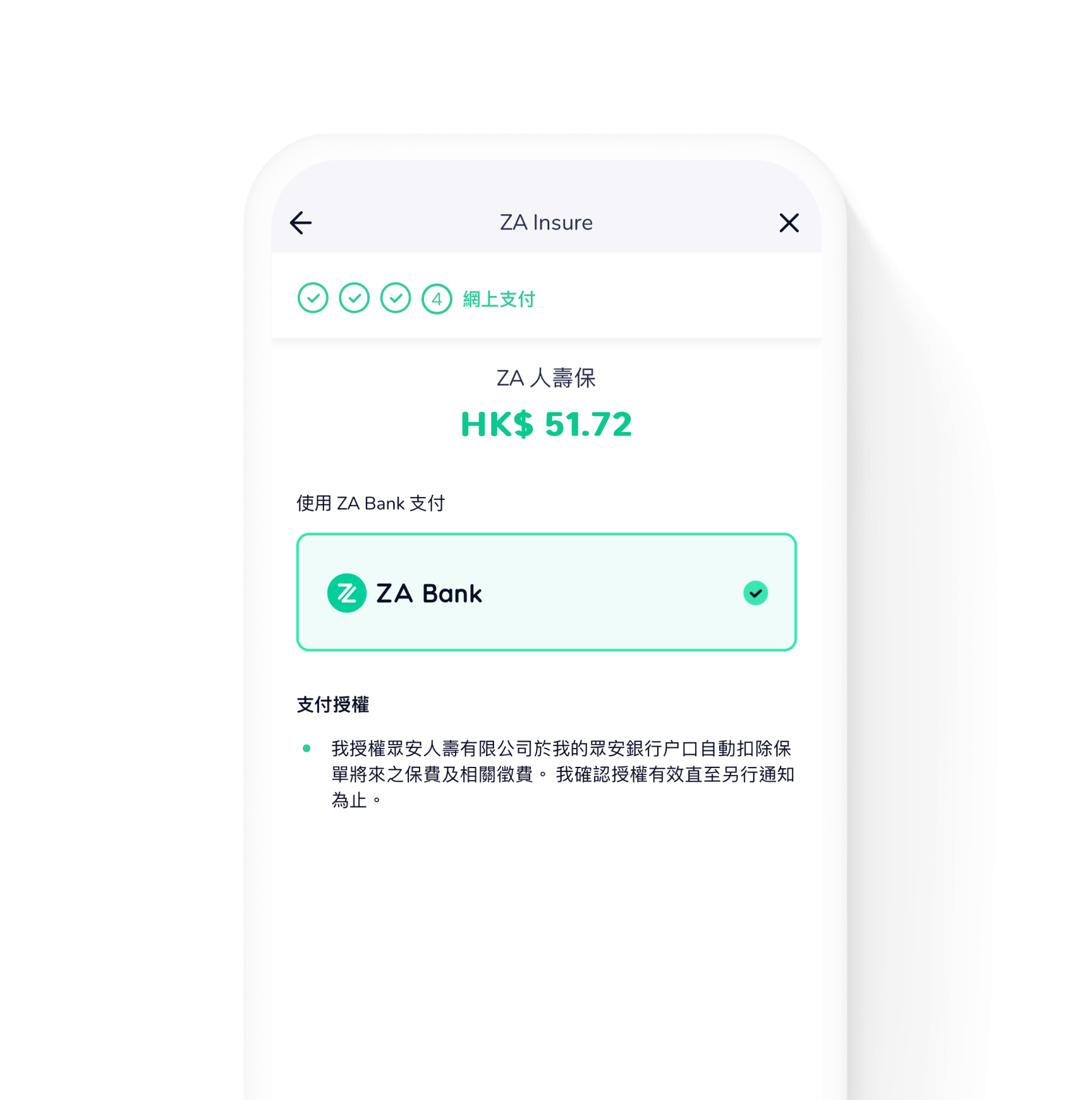 ZA 人壽保| 高達千萬人壽保障| 自己話事，一App 搞掂
